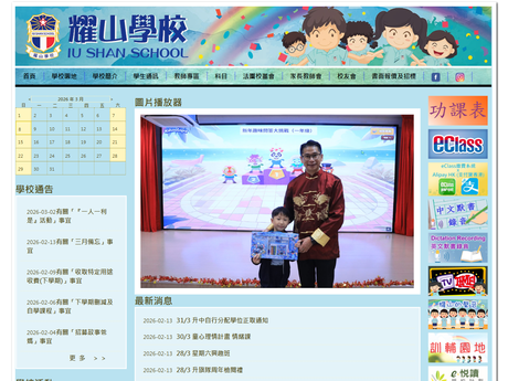Website Screenshot of Iu Shan School