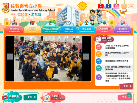 Website Screenshot of Jordan Road Government Primary School