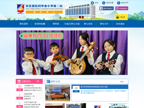 Website Screenshot of King's College Old Boys' Association Primary School No. 2