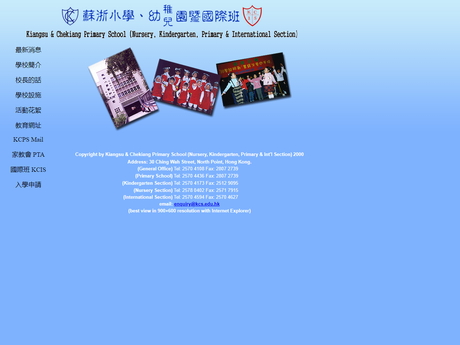 Website Screenshot of Kiangsu and Chekiang Primary School