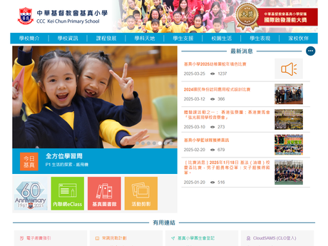Website Screenshot of CCC Kei Chun Primary School