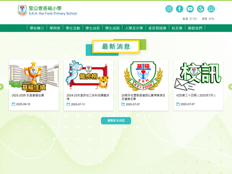 Website Screenshot of SKH Kei Fook Primary School