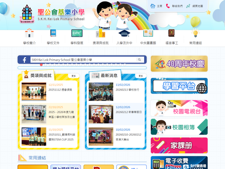 Website Screenshot of SKH Kei Lok Primary School