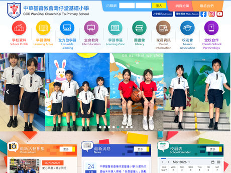 Website Screenshot of CCC Wanchai Church Kei To Primary School