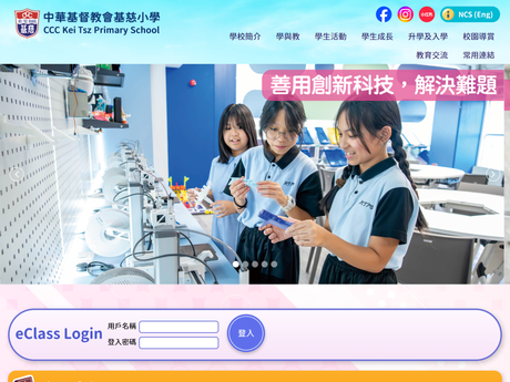 Website Screenshot of CCC Kei Tsz Primary School