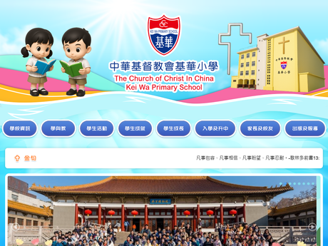 Website Screenshot of CCC Kei Wa Primary School