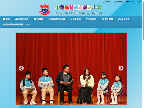 Website Screenshot of CCC Kei Faat Primary School
