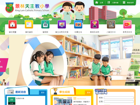 Website Screenshot of King Lam Catholic Primary School