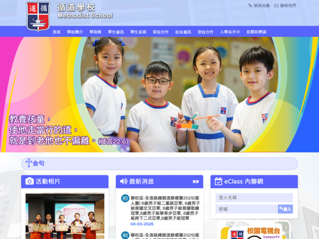 Website Screenshot of Methodist School