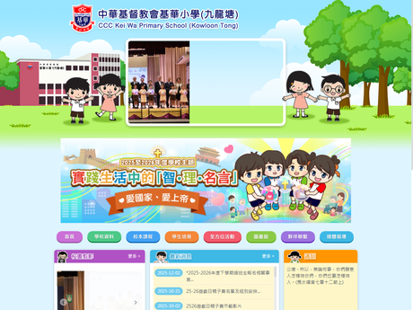 Website Screenshot of CCC Kei Wa Primary School (Kowloon Tong)
