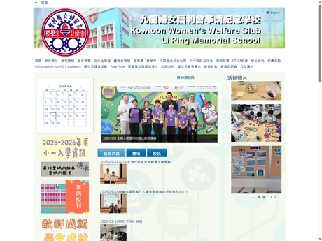Website Screenshot of Kowloon Women's Welfare Club Li Ping Memorial School