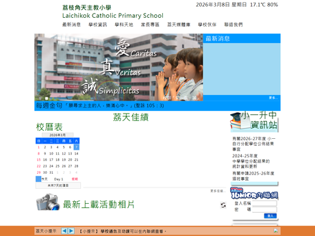 Website Screenshot of Laichikok Catholic Primary School
