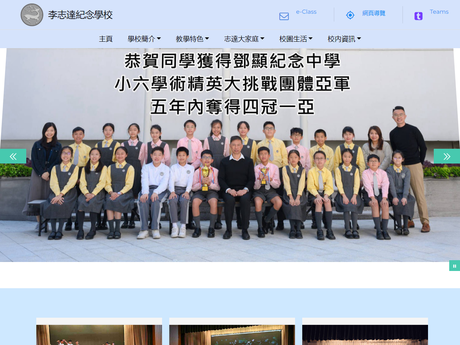 Website Screenshot of Lee Chi Tat Memorial School