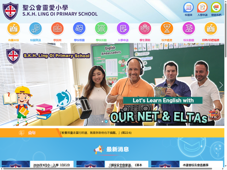 Website Screenshot of SKH Ling Oi Primary School