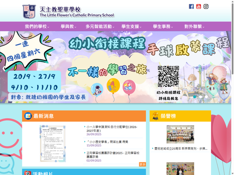 Website Screenshot of The Little Flower's Catholic Primary School