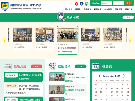 Website Screenshot of Conservative Baptist Lui Ming Choi Primary School