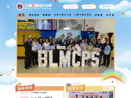 Website Screenshot of Baptist Lui Ming Choi Primary School