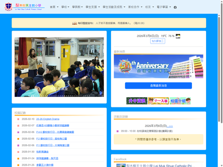 Website Screenshot of Lei Muk Shue Catholic Primary School