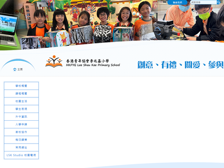 Website Screenshot of HKFYG Lee Shau Kee Primary School