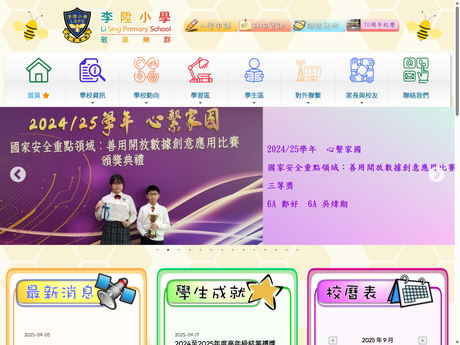 Website Screenshot of Li Sing Primary School