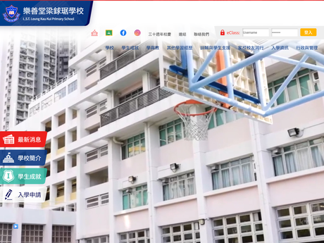 Website Screenshot of Lok Sin Tong Leung Kau Kui Primary School
