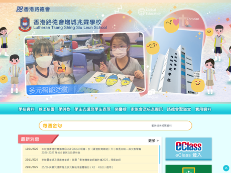 Website Screenshot of Lutheran Tsang Shing Siu Leun School