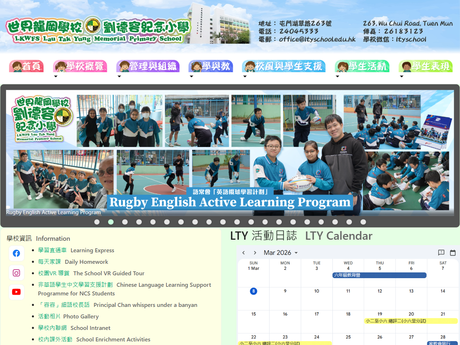 Website Screenshot of LKWFSL Lau Tak Yung Memorial Primary School