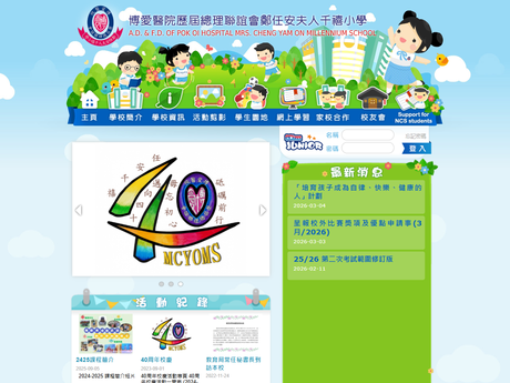 Website Screenshot of AD & FD POHL Mrs Cheng Yam On Millennium School