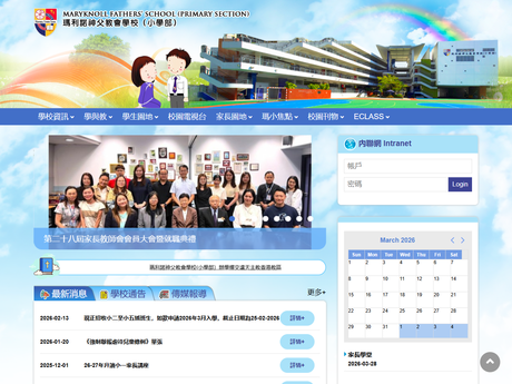 Website Screenshot of Maryknoll Fathers' School (Primary Section)