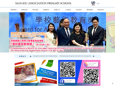 Website Screenshot of Man Kiu Association Primary School