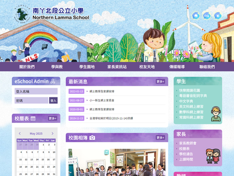 Website Screenshot of Northern Lamma School