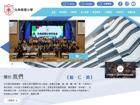 Website Screenshot of North Point Methodist Primary School