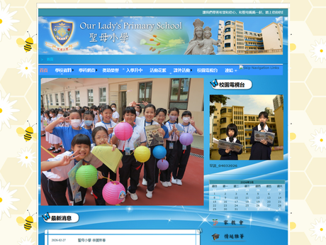 Website Screenshot of Our Lady's Primary School