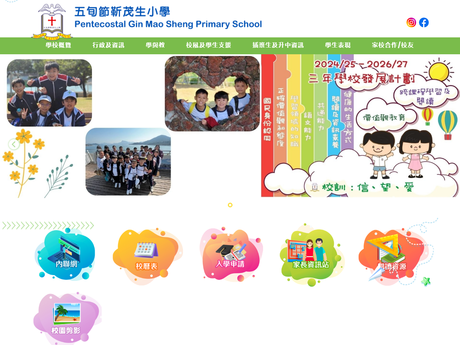 Website Screenshot of Pentecostal Gin Mao Sheng Primary School