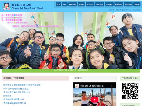 Website Screenshot of PLK Castar Primary School