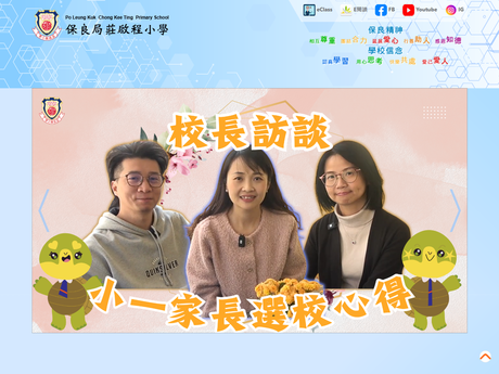 Website Screenshot of PLK Chong Kee Ting Primary School