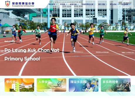 Website Screenshot of PLK Chan Yat Primary School