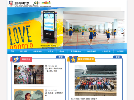Website Screenshot of PLK Horizon East Primary School