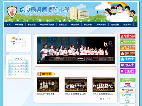 Website Screenshot of PLK Leung Chow Shun Kam Primary School