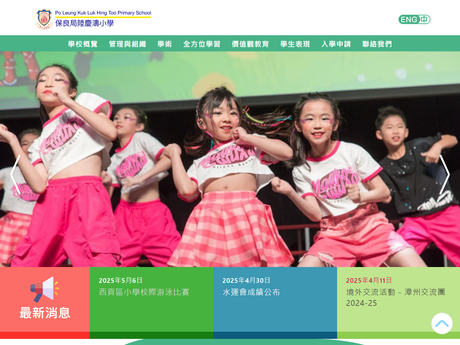Website Screenshot of PLK Luk Hing Too Primary School
