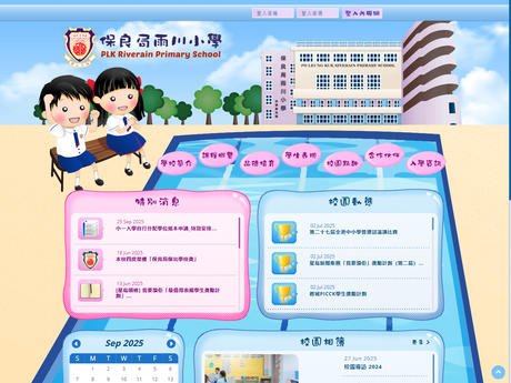 Website Screenshot of PLK Riverain Primary School