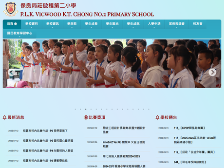 Website Screenshot of PLK Vicwood KT Chong No.2 Primary School