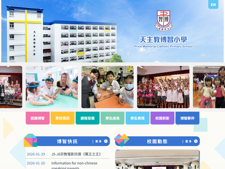 Website Screenshot of Price Memorial Catholic Primary School