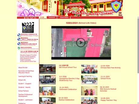 Website Screenshot of Po Kok Primary School