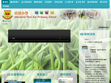 Website Screenshot of Stewards Pooi Kei Primary School