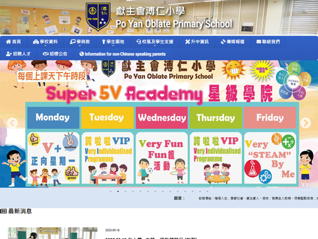 Website Screenshot of Po Yan Oblate Primary School