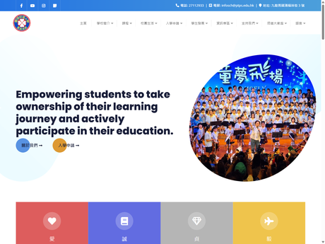 Website Screenshot of Pooi To Primary School