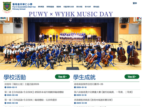 Website Screenshot of Pun U Association Wah Yan Primary School