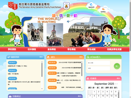 Website Screenshot of The Salvation Army Centaline Charity Fund School