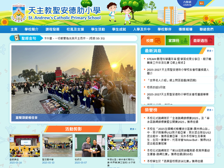 Website Screenshot of St. Andrew's Catholic Primary School